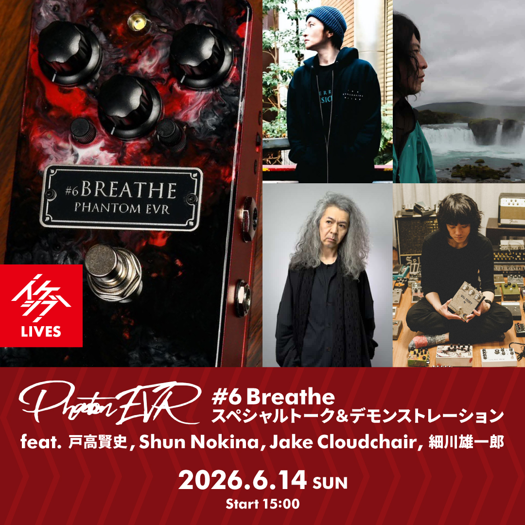EVENT】Phantom EVR #6 Breathe スペシャルトーク