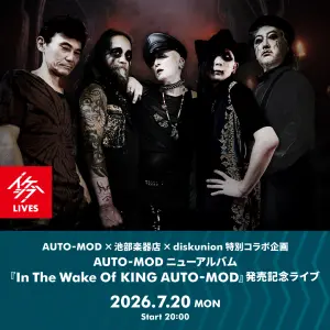 AUTO-MOD×池部楽器店×diskunion 特別コラボ企画｜AUTO-MOD ニューアルバム 『In The Wake Of KING AUTO-MOD』発売記念ライブ