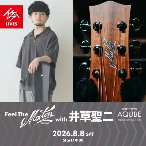 Feel The Maton!! with 井草聖二 supported by Maton Guitars Japan & AQUBE MUSIC PRODUCTS