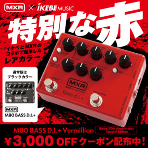 MXR M80 BASS D.I. +Vermillion ￥3,000OFFクーポン配布中！