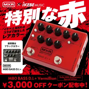 MXR M80 BASS D.I. +Vermillion ￥3,000OFFクーポン配布中！