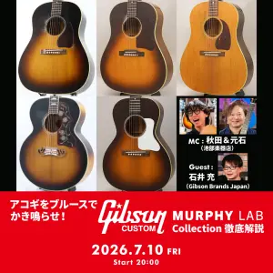 IKEBE LIVE SHOPPING #229｜アコギをブルースでかき鳴らせ！Gibson Murphy Lab Collection 徹底解説【presented by ハートマンギターズ & アコースティックステーション】