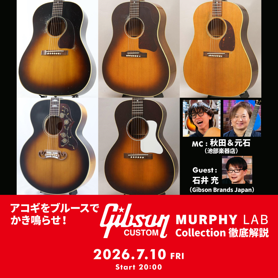 IKEBE LIVE SHOPPING #229｜アコギをブルースでかき鳴らせ！Gibson