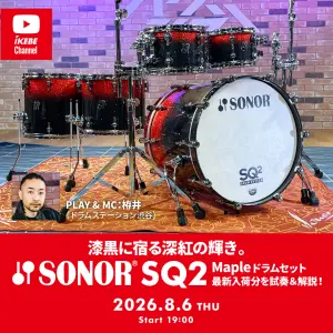 IKEBE LIVE SHOPPING #232｜漆黒に宿る深紅の輝き。SONOR SQ2 Mapleドラムセット最新入荷分を試奏＆解説！【presented by ドラムステーション渋谷】