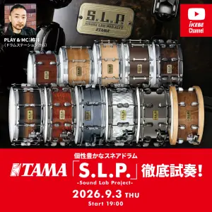IKEBE LIVE SHOPPING #237｜TAMAの個性豊かなスネアドラム「S.L.P.」徹底試奏！【presented by ドラムステーション渋谷】