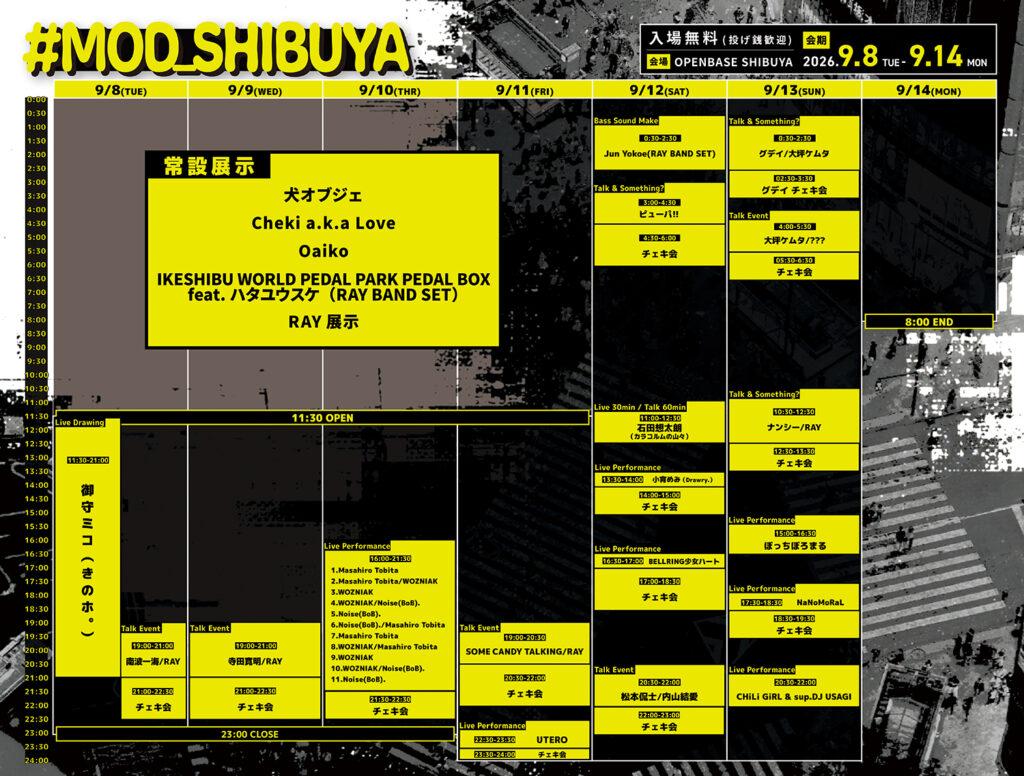 RAY presents アイドル×渋谷×カルチャー「#MOD_SHIBUYA」に、ワールドペダルパークが参加！WPP名物「ペダルボックス」がハタユウスケ氏仕様として登場、特別イベントや往来企画も開催！