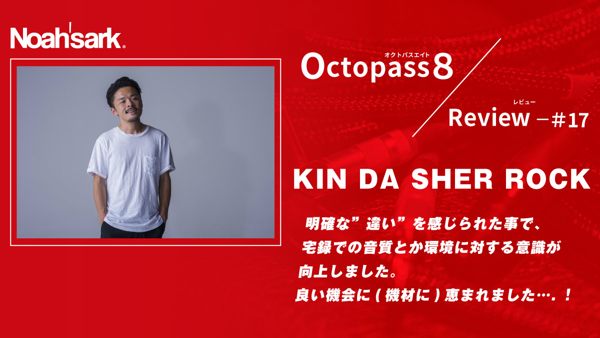 Noah’sark Octopass8 Review#17 – KIN DA SHER ROCK