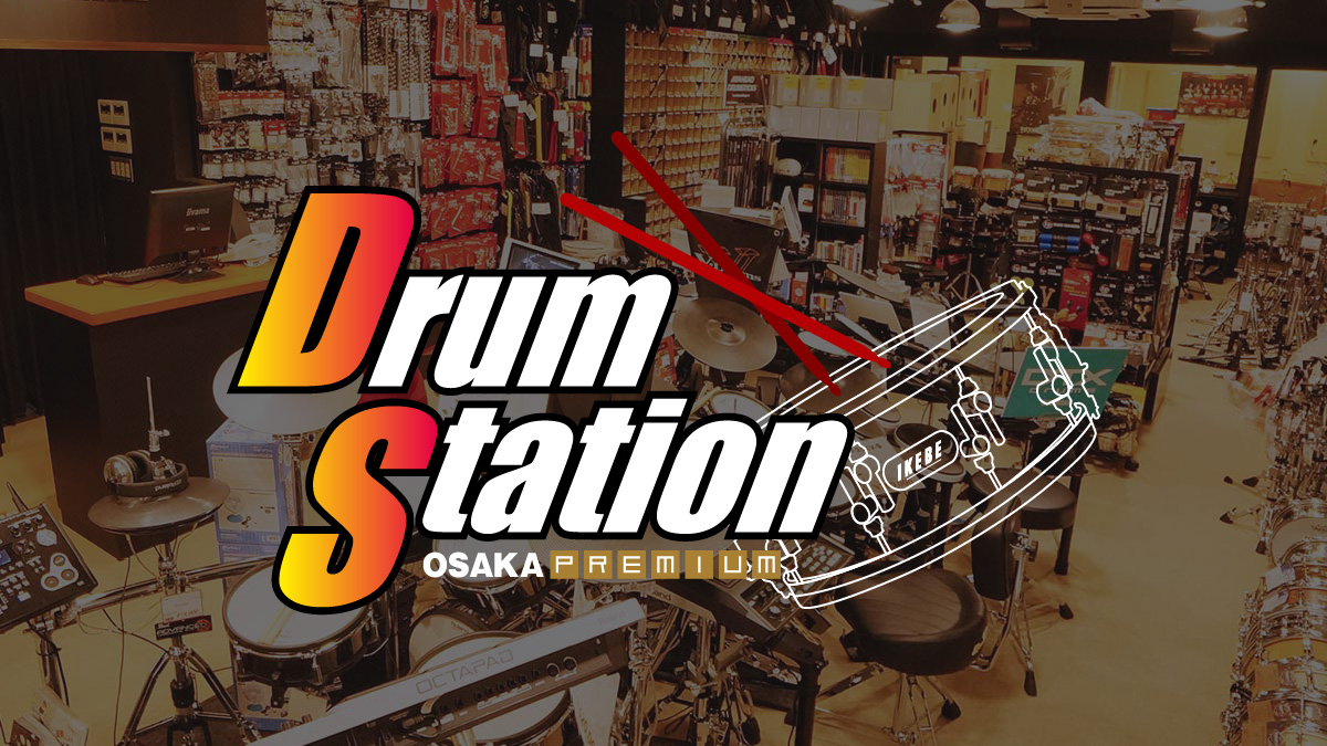 ドラムステーション大阪プレミアム