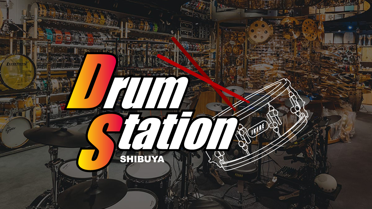 ドラムステーション渋谷