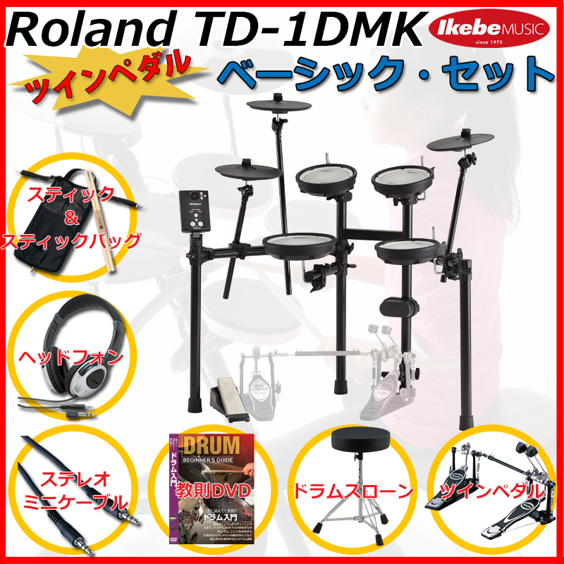 TD-1シリーズ | イケベ楽器店【Roland V-Drums】総合カタログ