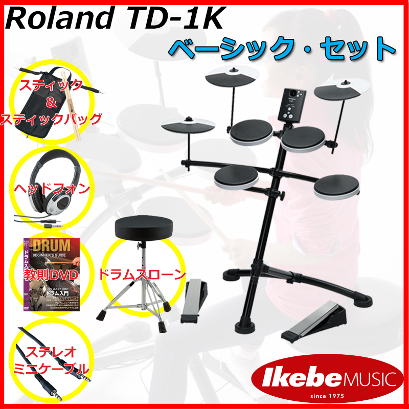 TD-1シリーズ | イケベ楽器店【Roland V-Drums】総合カタログ