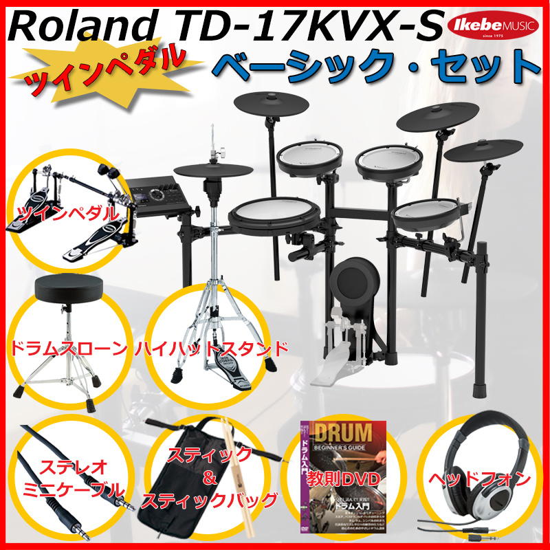 電子ドラム　Roland TD-17KVX