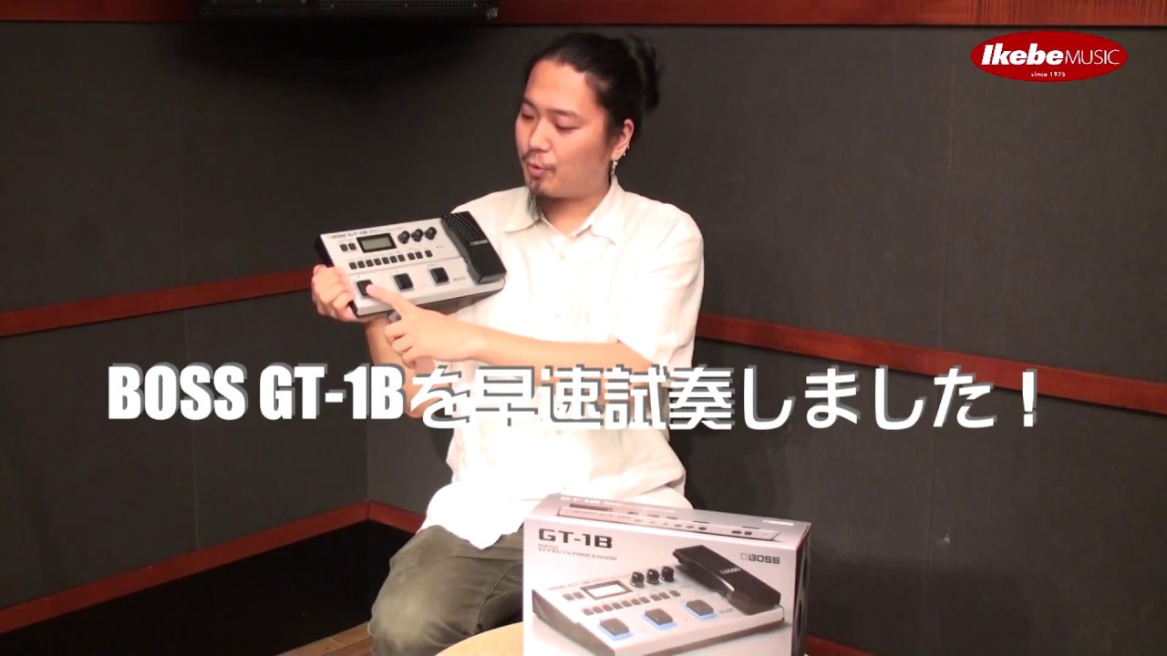 【池部楽器店】BOSS GT-1Bを早速試奏しました！