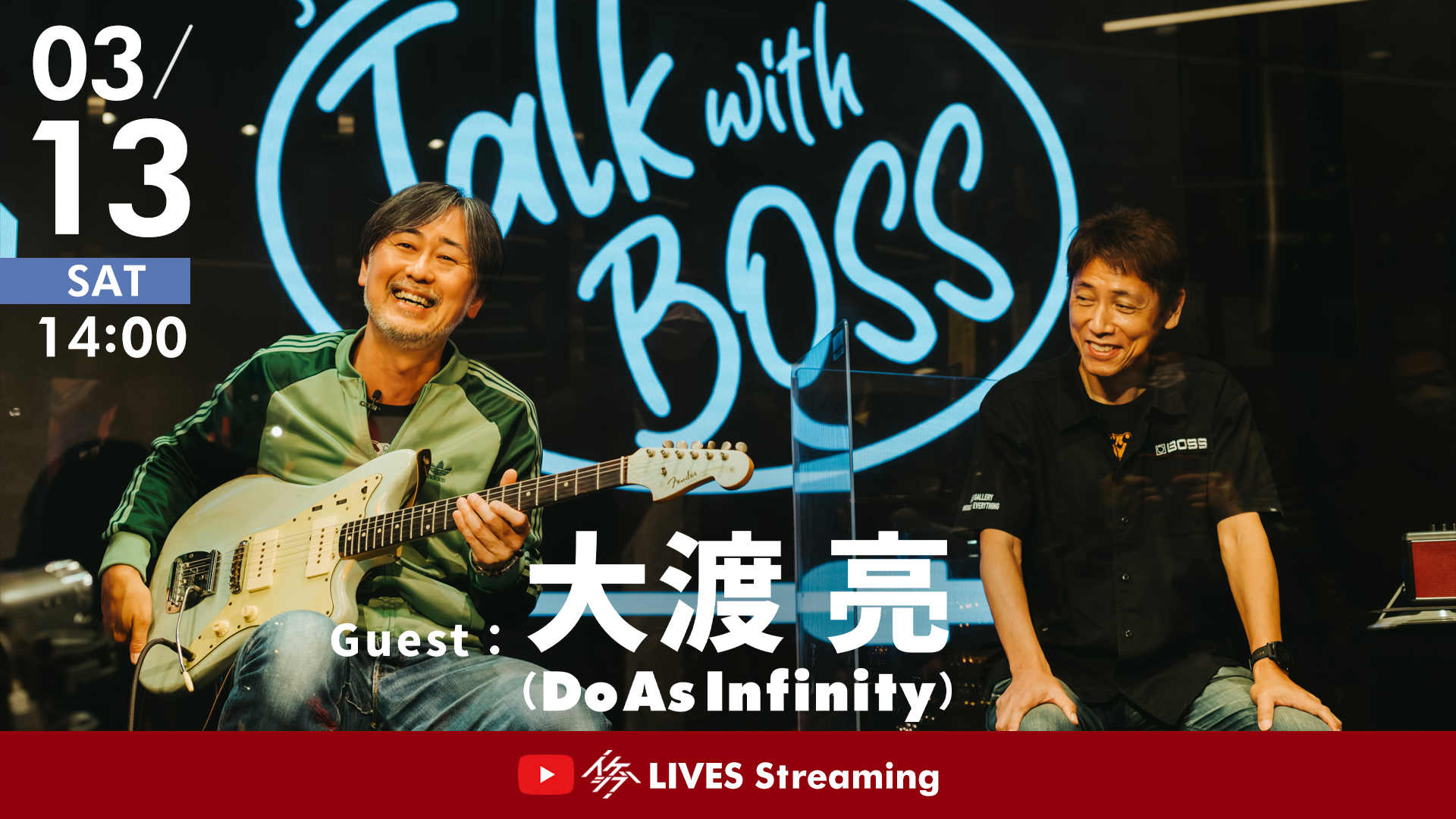 【大渡 亮（Do As Infinity）】Talk with BOSS 特別編 Fromイケシブ【イケシブLIVES】