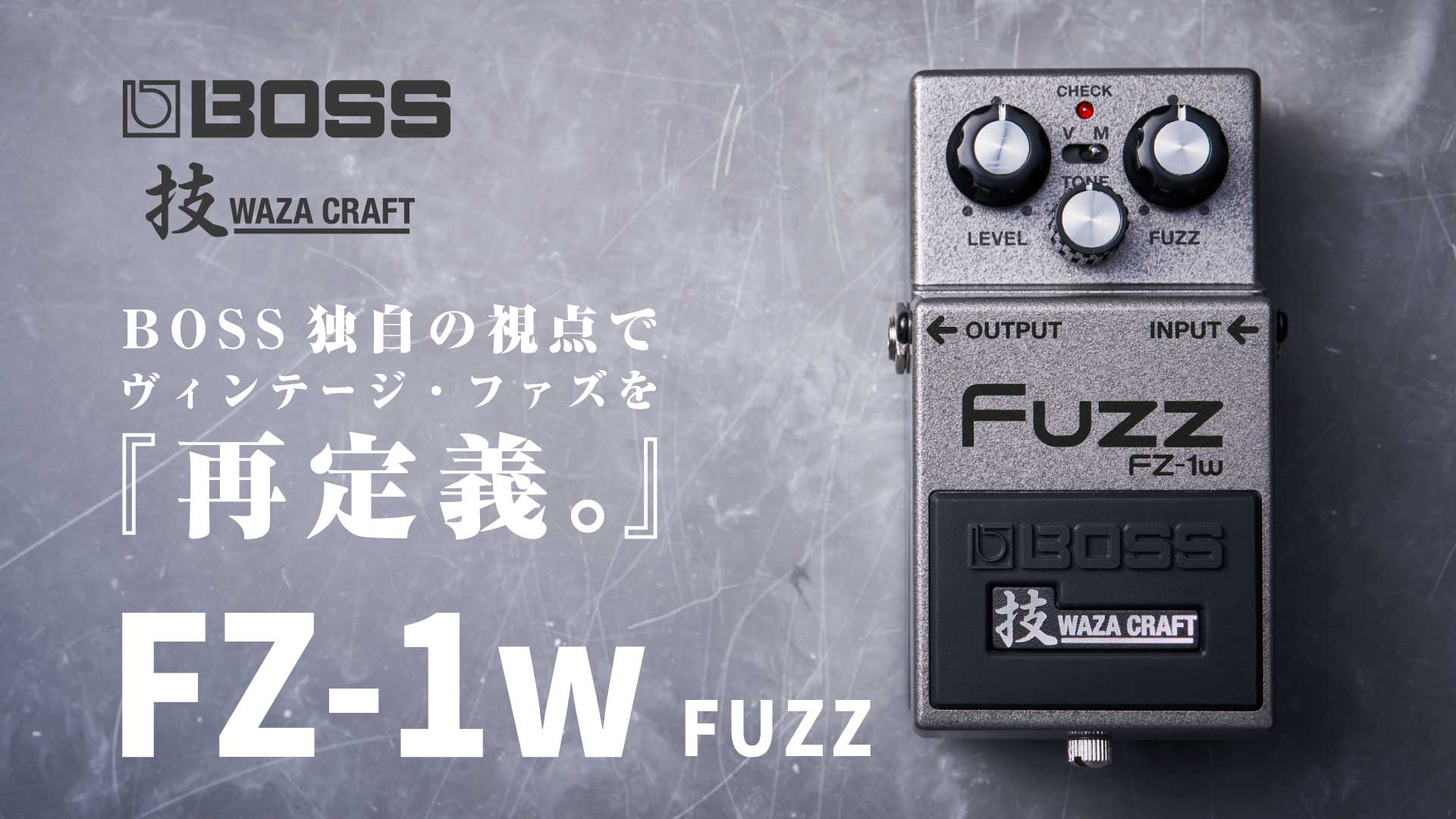 の公式サイト 最終値下げ。BOSS FZ-1W - 楽器/器材