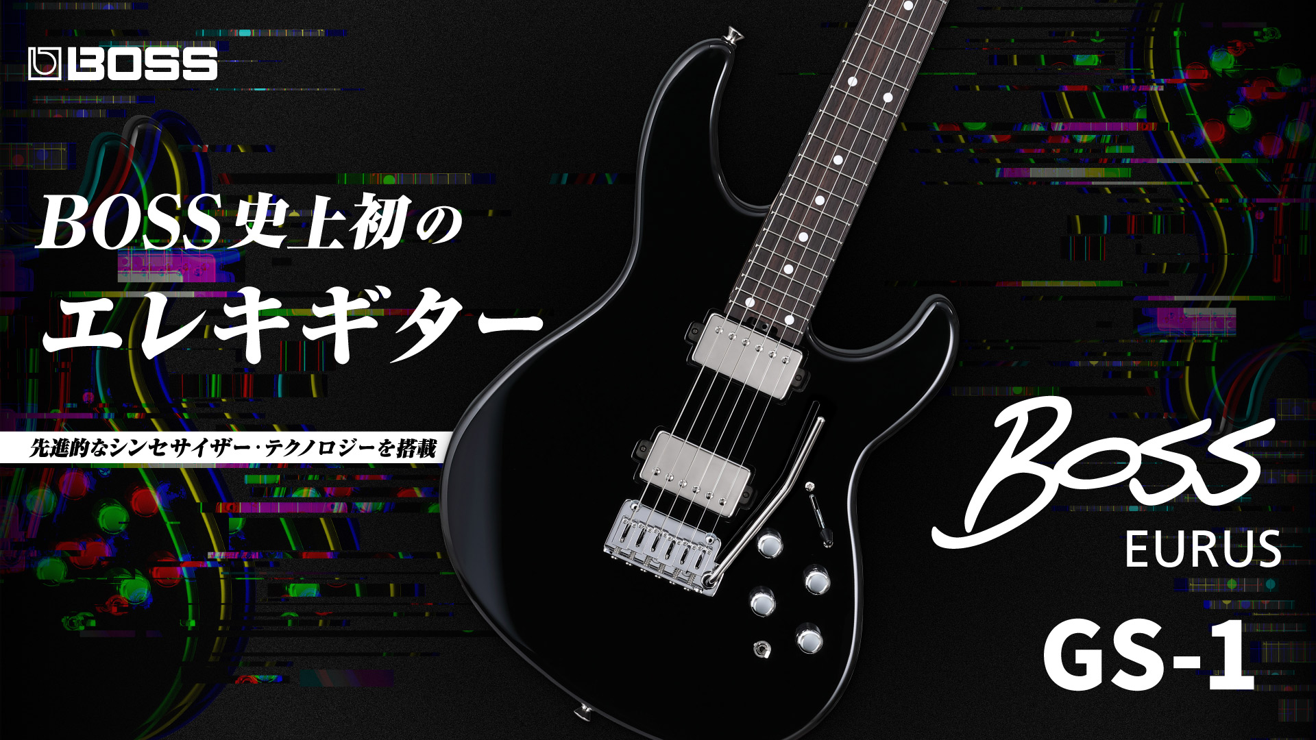 BOSS EURUS GS-1 ｜ イケベ楽器店