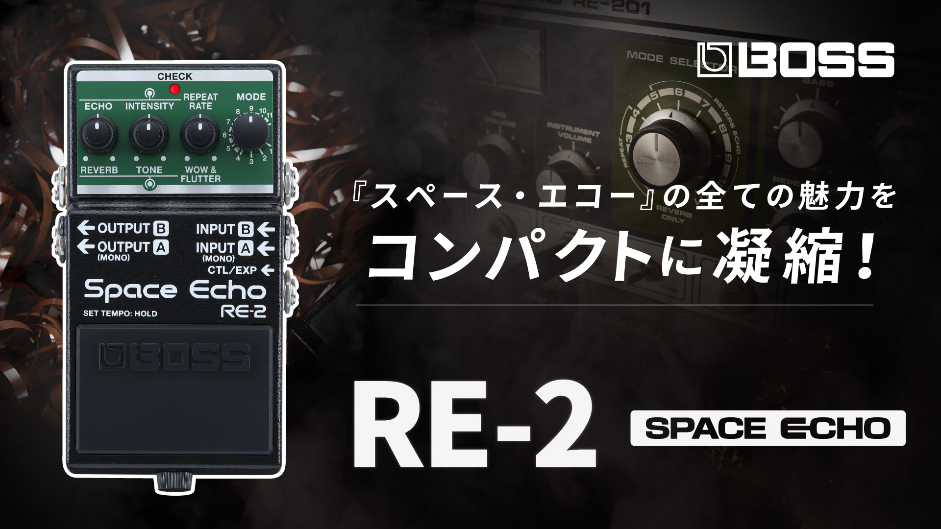 BOSS RE-2 ｜ イケベ楽器店