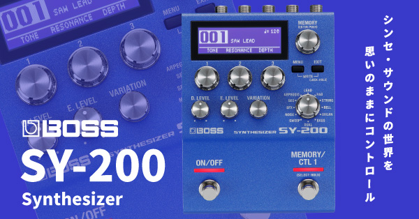 BOSS】次世代ペダル“200シリーズ”に新星 SY-200 Synthesizerが登場