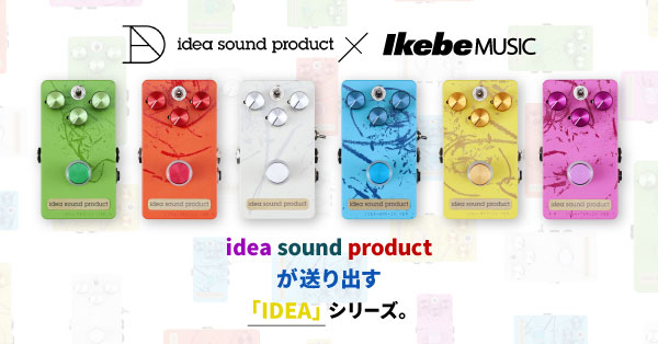 数量限定】idea sound productカラーオーダーモデル