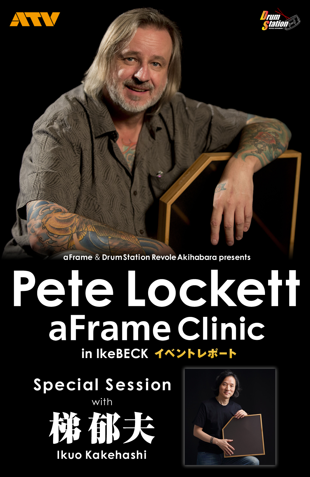 【aFrame ＆ Drum Station Revole Akihabara presents『“Pete Lockett aFrame クリニック in IkeBECK”Special Session with 梯 郁夫（Ikuo Kakehashi）』 イベントレポート】