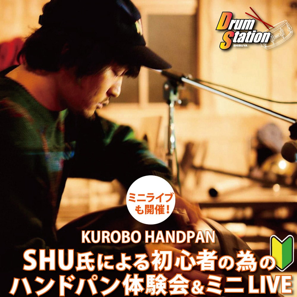 KUROBO HANDPAN SHU氏による初心者の為のハンドパン体験会＆ミニLIVE!!