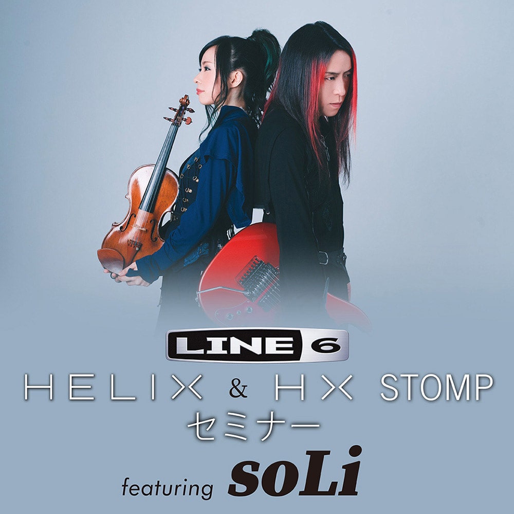 Line6 Helix & HX Stomp セミナー featuring soLi（ISAO＆星野沙織）
