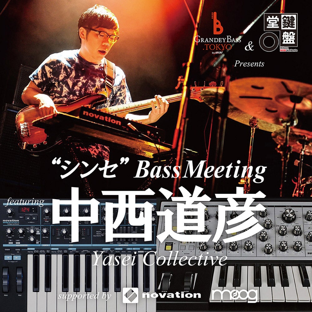 GRANDEY BASS TOKYO & 鍵盤堂 Presents Bass Meeting featuring 中西道彦（Yasei Collective） supported by NOVATION / moog