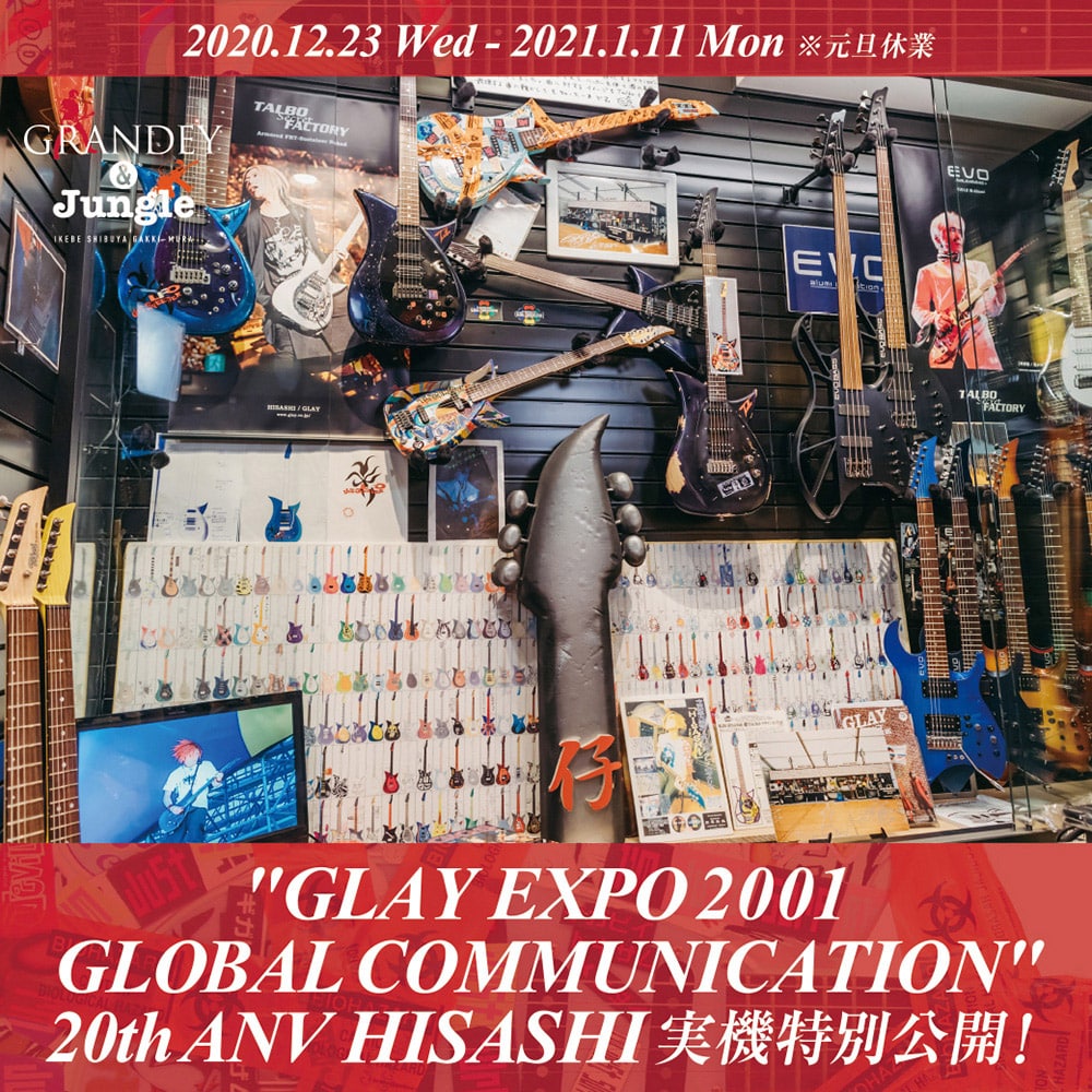 GLAY EXPO 2001 GLOBAL COMMUNICATION 20th ANV HISASHI実機特別公開！