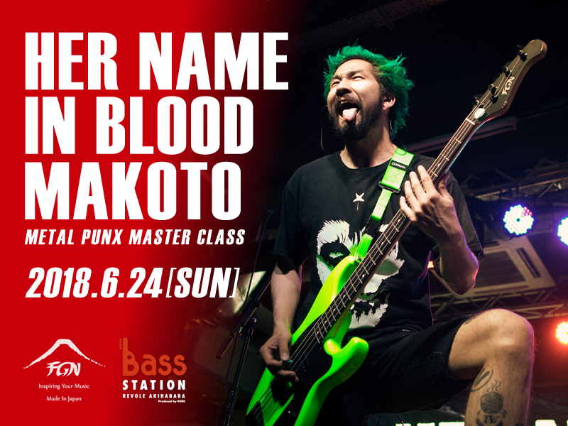 【Bass Station × FUJIGEN Presents『HER NAME IN BLOOD / MAKOTO ～ METAL PUNX MASTER CLASS ～』】