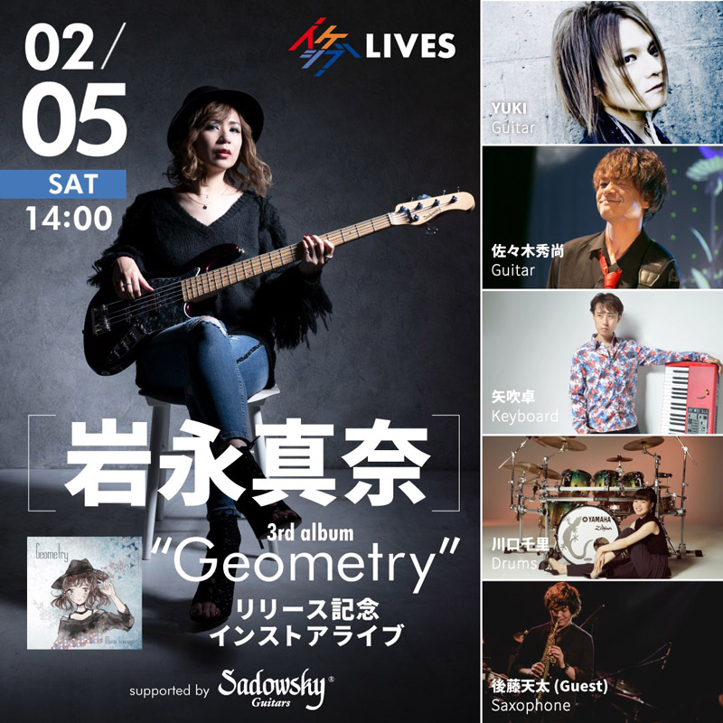岩永真奈 3rd album“Geometry”リリース記念インストアライブ supported by Sadowsky Guitars