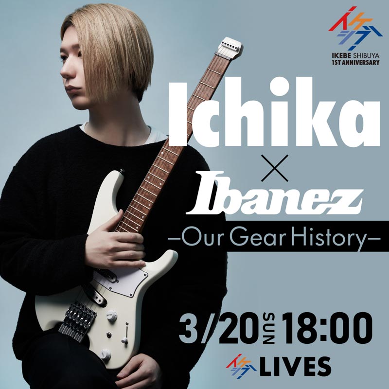 Ichika × Ibanez -Our Gear History-