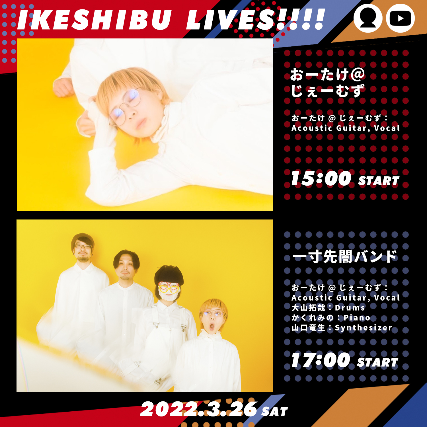 IKESHIBU LIVES!!!! #13, 14