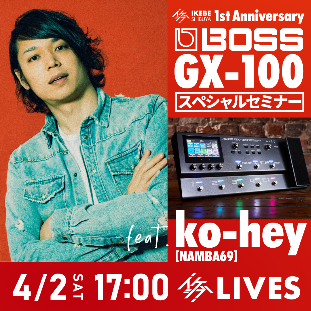 BOSS GX-100 スペシャルセミナー feat. ko-hey（NAMBA69）