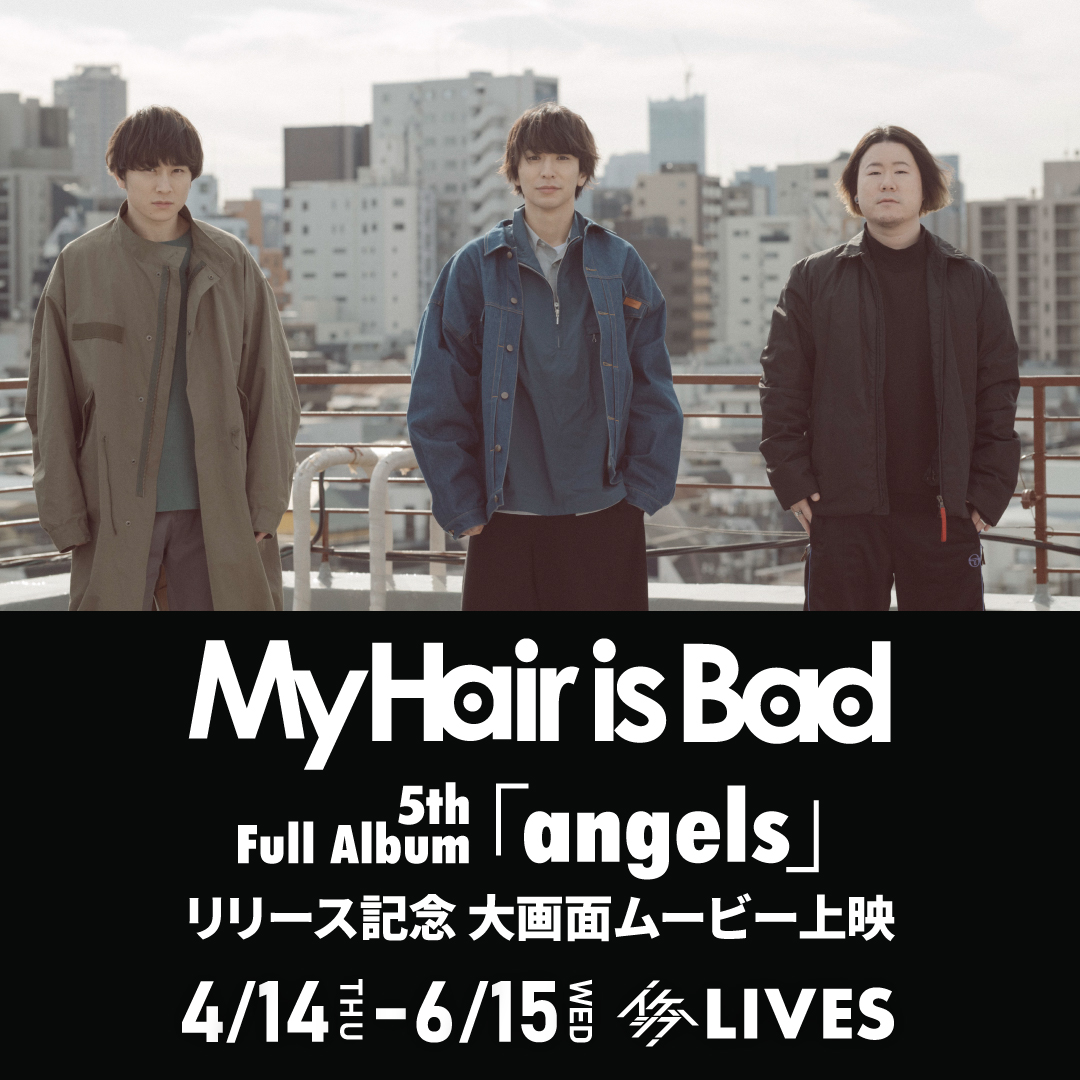 My Hair is Bad 5th Full Album「angels」リリース記念 大画面ムービー上映