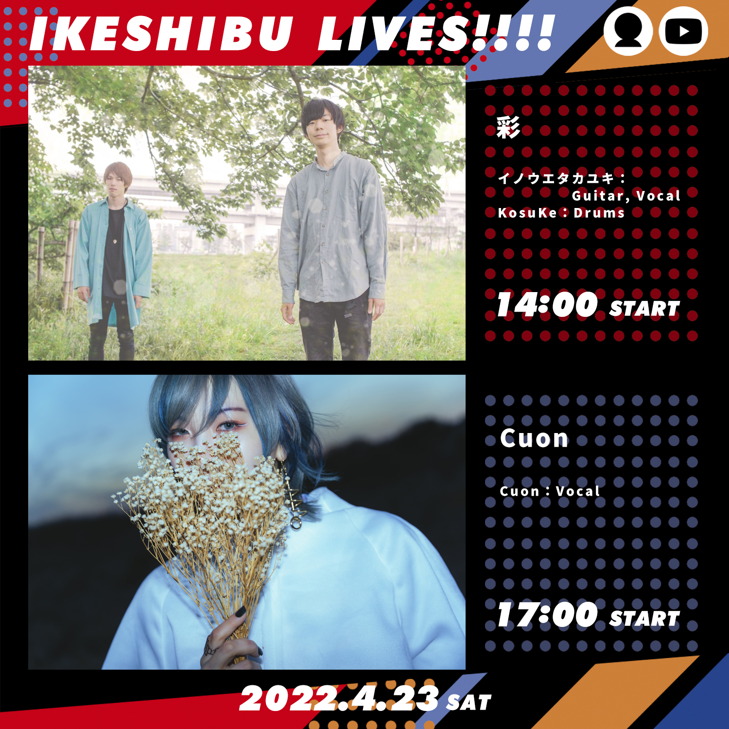 IKESHIBU LIVES!!!! #15, 16