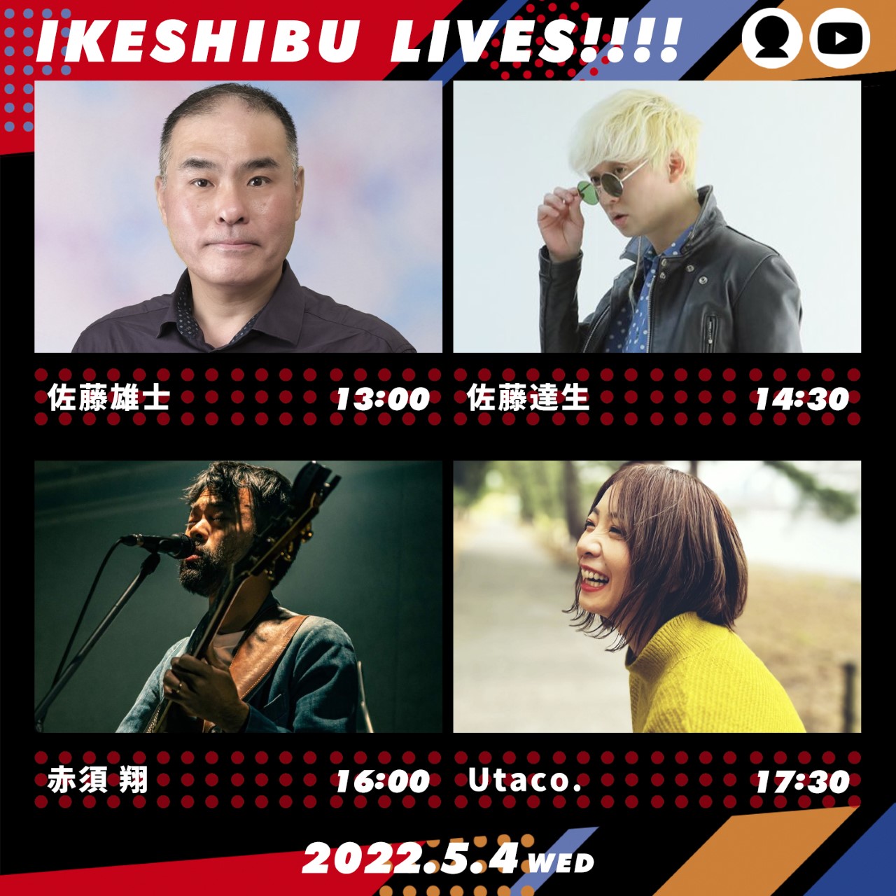 IKESHIBU LIVES!!!! #18-21