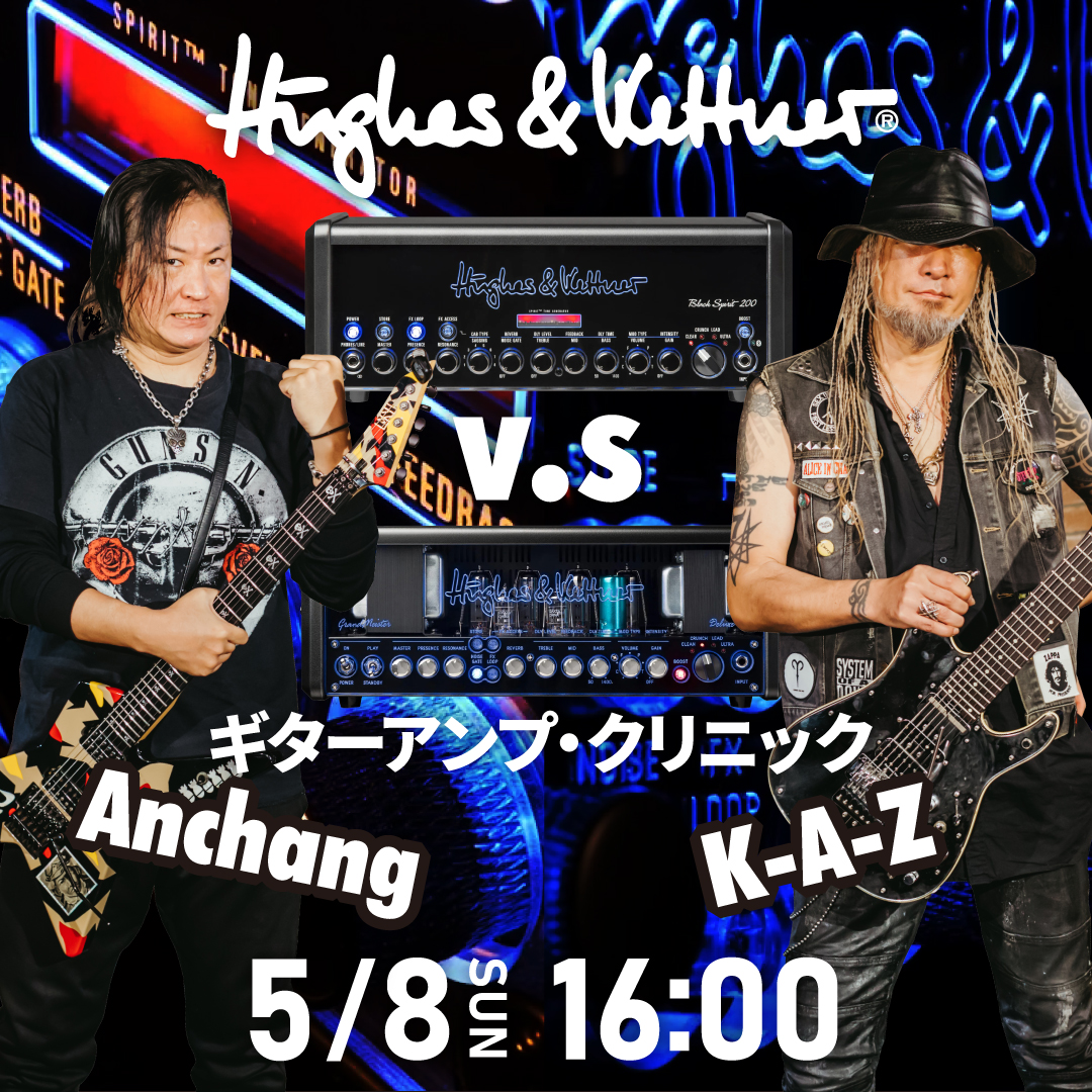 Anchang×K-A-Z Hughes&Kettner対決｜Black Spirit 200 v.s GrandMeister ギターアンプ・クリニック