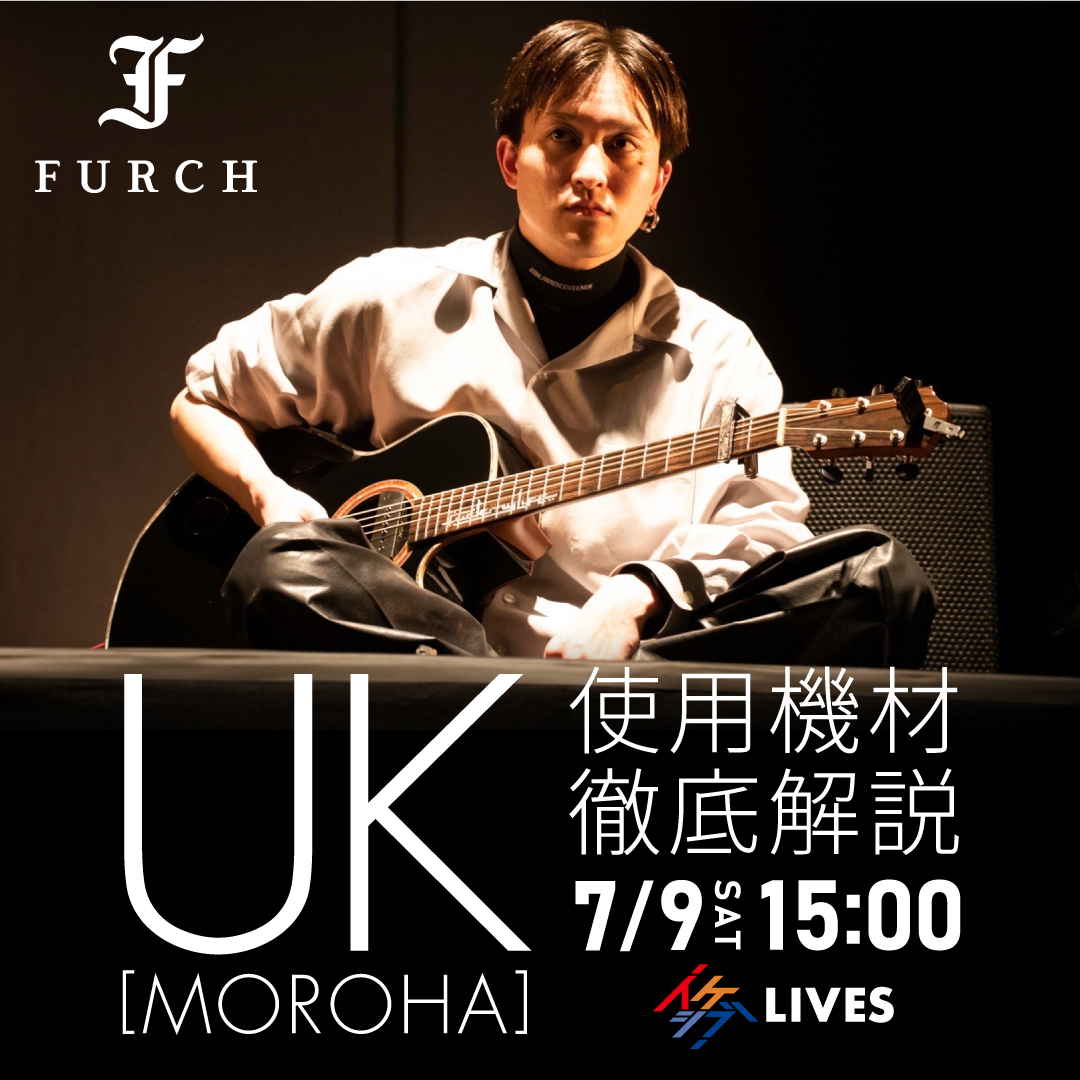 UK（MOROHA）使用機材徹底解説