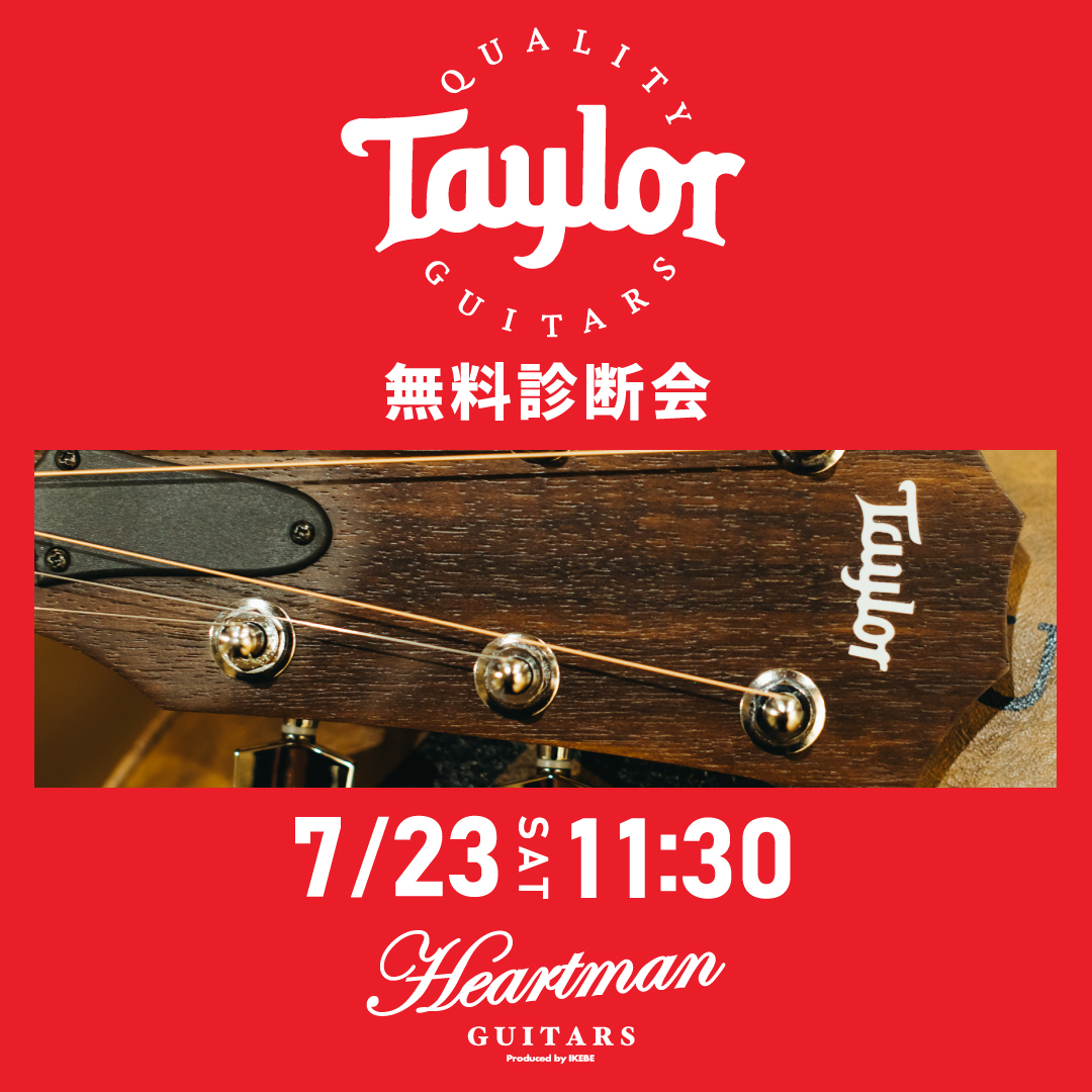 Taylor Guitars 無料診断会