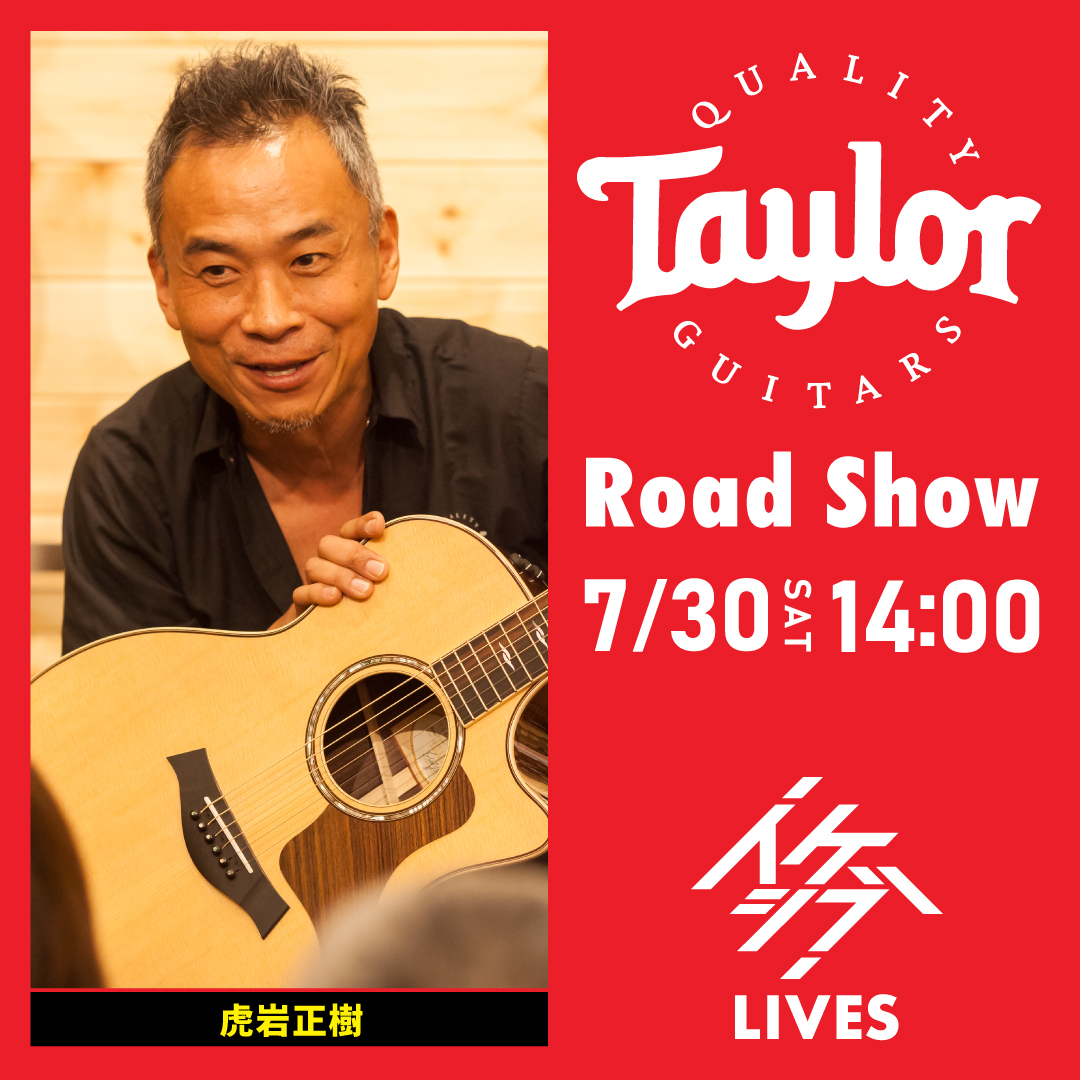Taylor Guitars Road Show