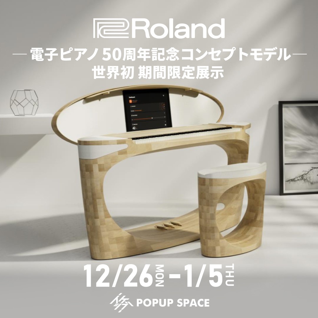 Roland電子ピアノ50周年記念コンセプトモデル 世界初 期間限定展示