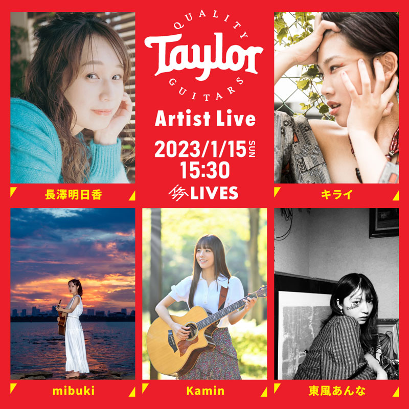 Taylor Guitars Artist Live #30-34