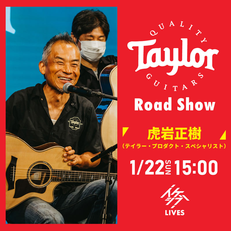 Taylor Guitars Road Show