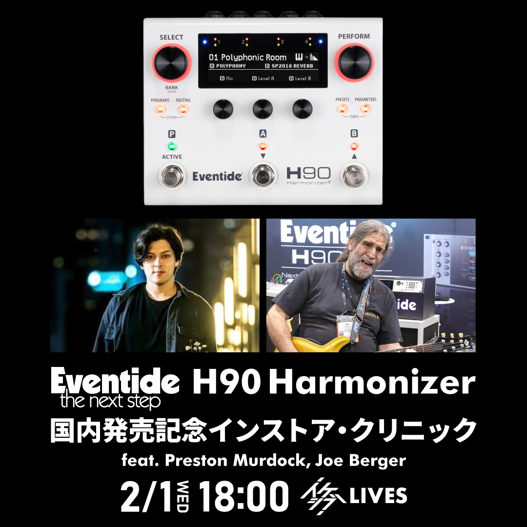 Eventide H90 Harmonizer 国内発売記念インストア・クリニック feat. Preston Murdock, Joe Berger