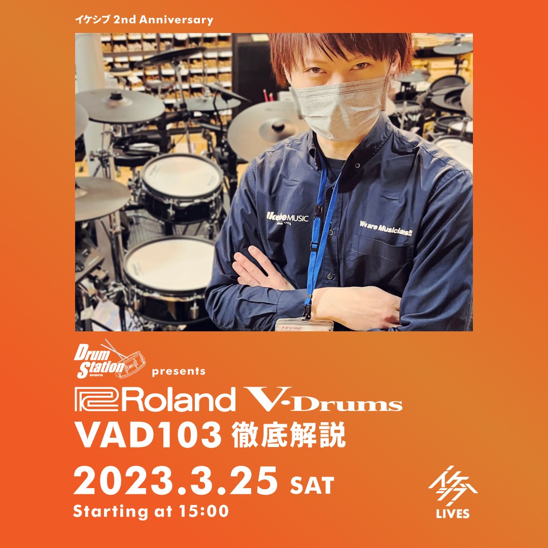 Drum Station presents Roland V-Drums VAD103 徹底解説【イケシブ 2nd Anniversary】