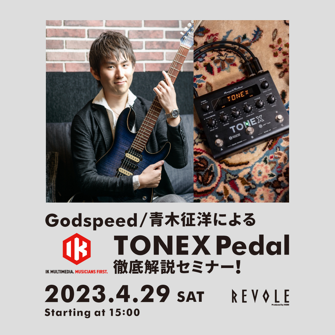Godspeed / 青木征洋によるIK Multimedia TONEX Pedal徹底解説セミナー！