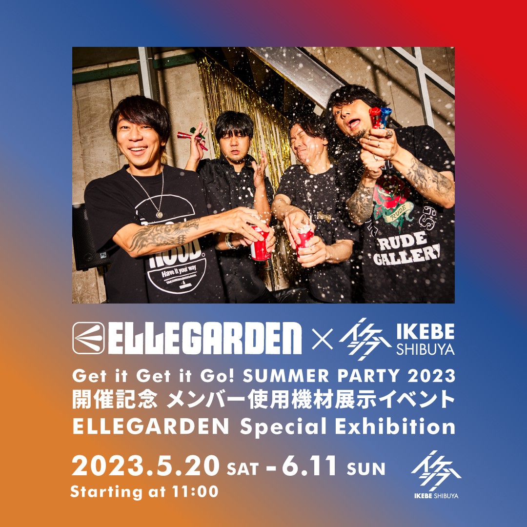 ELLEGARDEN×イケシブ（IKEBE SHIBUYA） 「Get it Get it Go! SUMMER PARTY 2023」開催記念 メンバー使用機材展示イベント【ELLEGARDEN Special Exhibition】