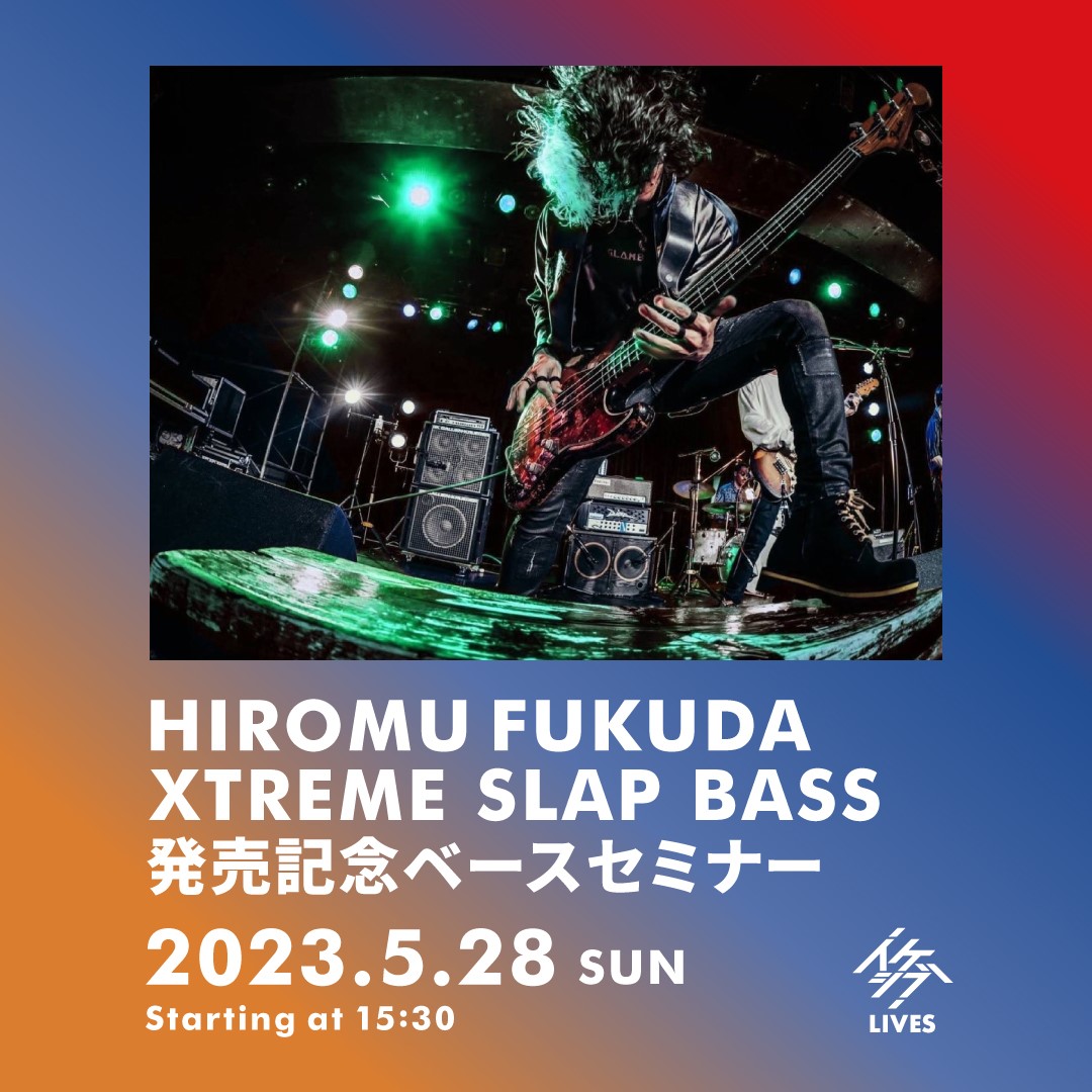 「HIROMU FUKUDA XTREME SLAP BASS」発売記念ベースセミナー