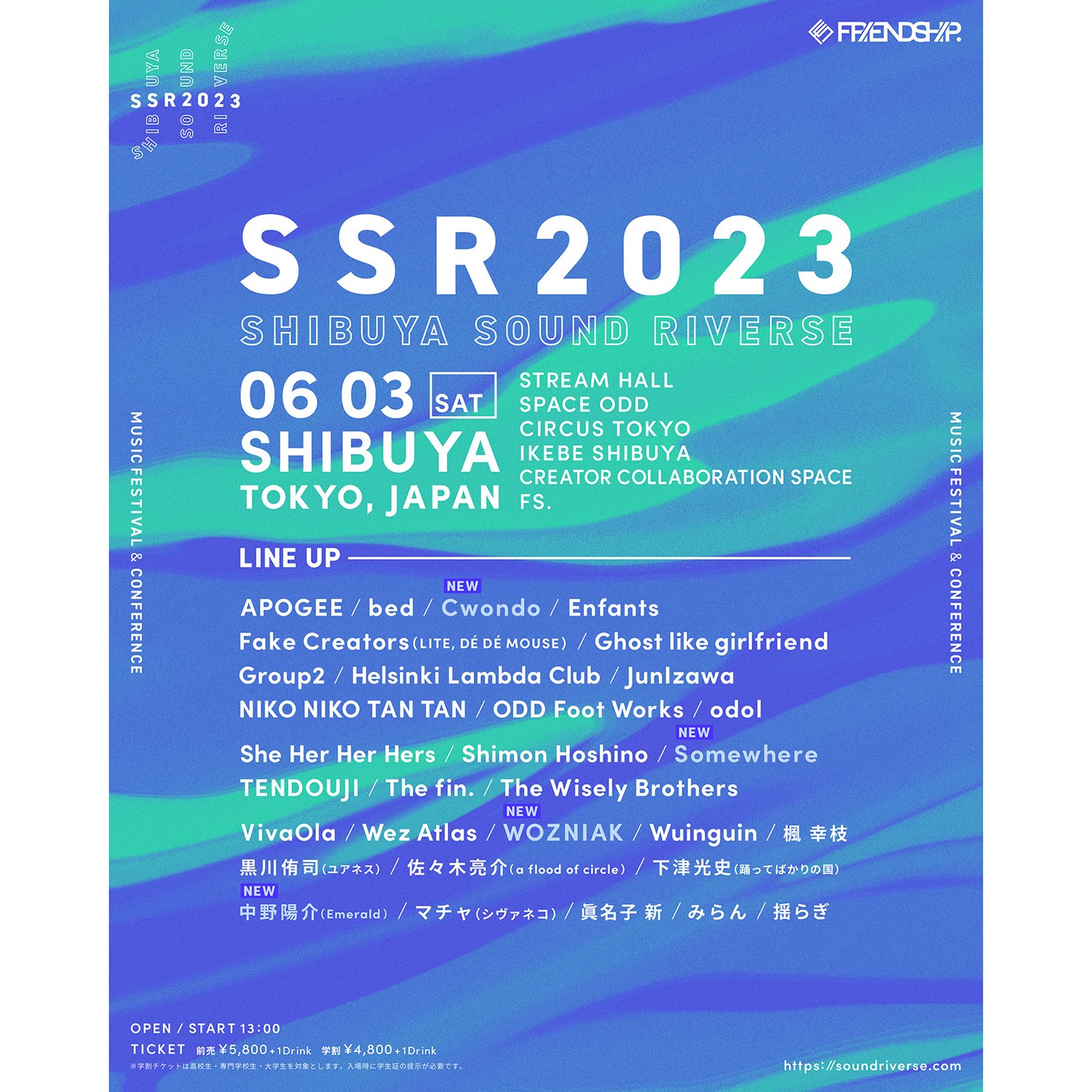 SHIBUYA SOUND RIVERSE 2023