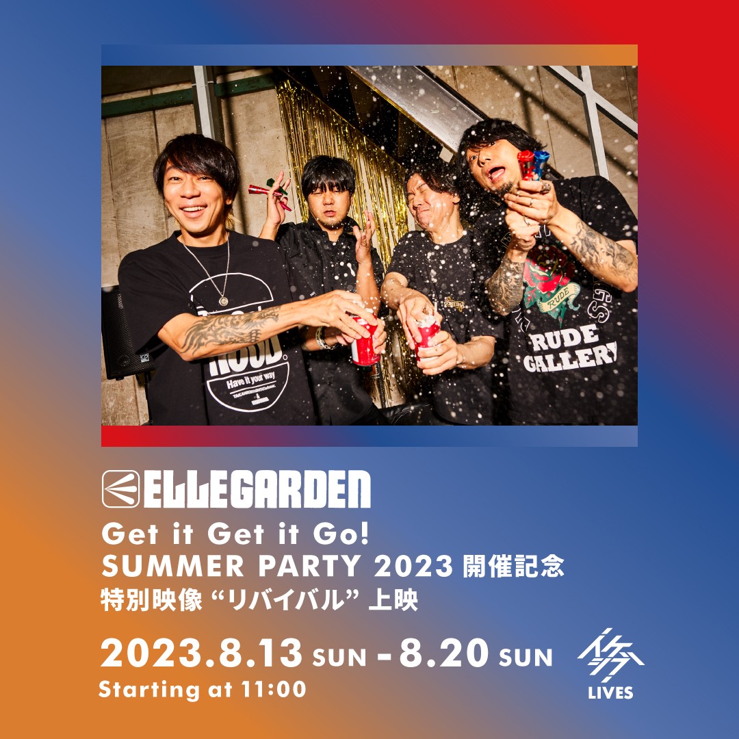 ELLEGARDEN「Get it Get it Go! SUMMER PARTY 2023」開催記念 特別映像“リバイバル”上映